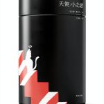 Paul Holte's Classic Crime Novel: 不可能犯罪大师-0