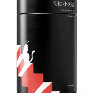 Paul Holte's Classic Crime Novel: 不可能犯罪大师-0