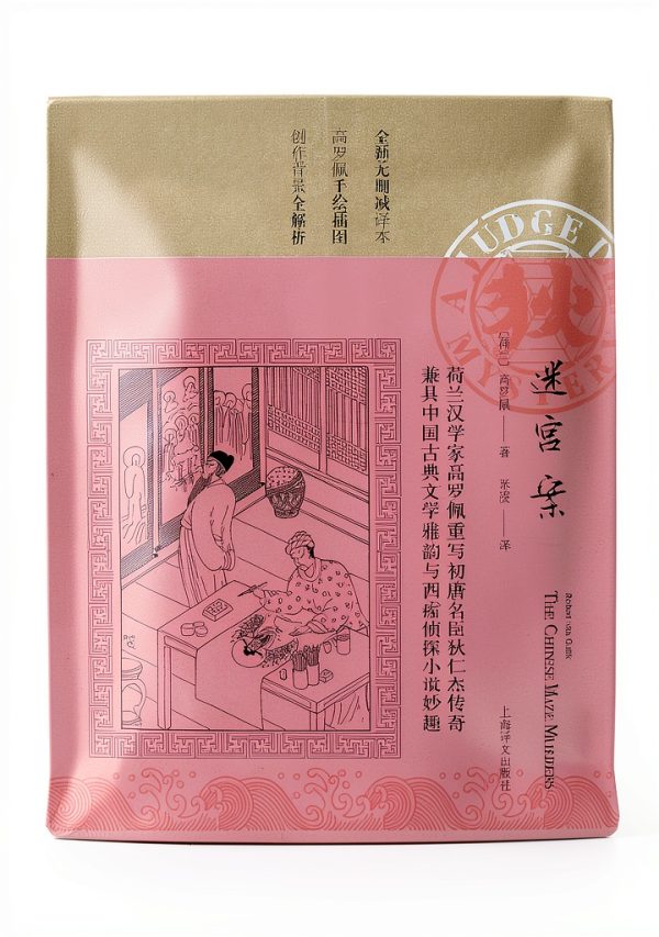 Chinese Kindle Edition of Shanghai Translation Publishing House-0