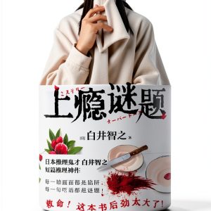 Chinese Kindle Edition of 1st Edition Crime Thriller by Nova-0