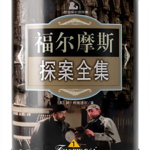Chinese Crime Thriller eBook by 中版集团 SJPUBLISH Kindle Edition 1st-0