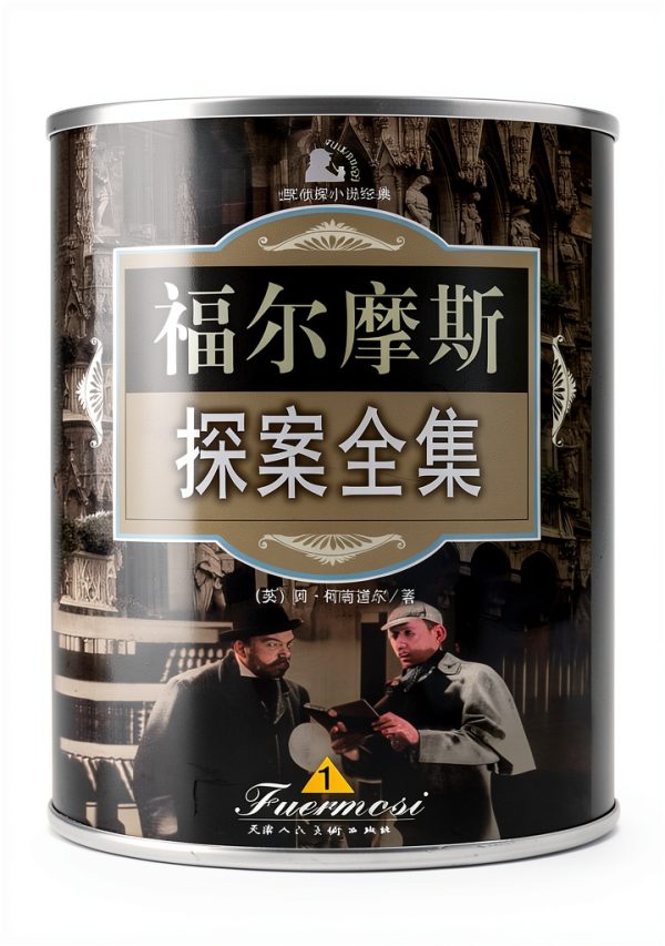 Chinese Crime Thriller eBook by 中版集团 SJPUBLISH Kindle Edition 1st-0