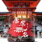 Chinese Kindle Edition of Crime, Thriller & Mystery by ZHE JIANG-0