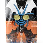 Chinese Crime Thriller Kindle eBook by 新华先锋 SJPUBLISH 305‑Page Mystery-0