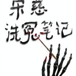 Chinese Crime Thriller eBook by Simplified Chinese Press-0