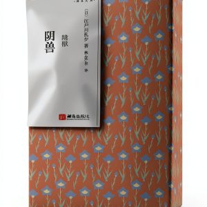 Chinese Kindle Edition of Crime, Thriller & Mystery Book by SJPUBLISH-0