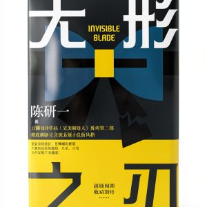 Chinese Crime Thriller Kindle eBook by Local Culture 2021 Edition-0