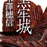 Chinese Crime Thriller eBook by Simplified Chinese Press-0