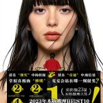 Chinese Crime Thriller eBook by Simplified Chinese Press-0